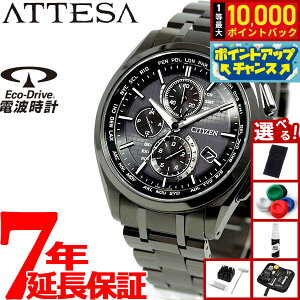 yIōő10000ptobNI11/1IzyIׂmxeB[tzV`Y AebT CITIZEN ATTESA GRhCu \[[ dgv rv Y _CNgtCg ubN`^ N