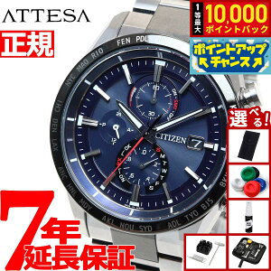 yIōő10000ptobNI11/1IzyIׂmxeB[tzV`Y AebT CITIZEN ATTESA GRhCu dgv _CNgtCg rv Y ACT Line AT8186-51L