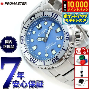 yIōő10000ptobNI11/10IzV`Y v}X^[ } GRhCu _Co[200m rv Y BN0165-55L _Co[YEIb` \[[ CITIZEN PROMASTER MARINE ACXu[ X