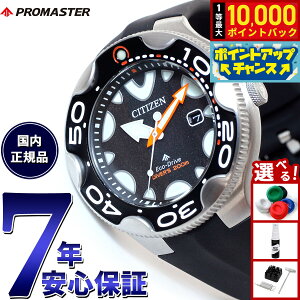 yIōő10000ptobNI11/1IzV`Y v}X^[ } GRhCu _Co[200m rv Y BN0230-04E _Co[YEIb` \[[ CITIZEN PROMASTER MARINE IJ ubN