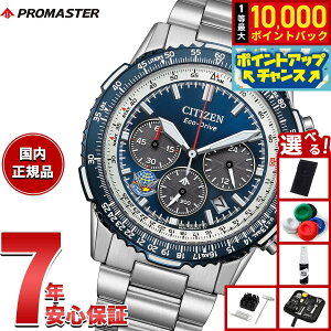 yIōő10000ptobNI11/10IzyIׂmxeB[tzV`Y v}X^[ XJC CITIZEN PROMASTER SKY GRhCu dgv Blue Impulse 胂f rv Y CA4665-59L u