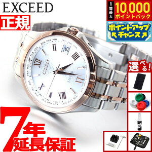 yIōő10000ptobNI11/5IzyIׂmxeB[tzV`Y GNV[h CITIZEN EXCEED GRhCu \[[ dgv rv Y yAEHb` CB1084-51A
