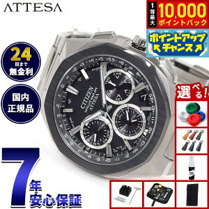 yIōő10000ptobNI11/1IzyIׂmxeB[tzV`Y AebT CITIZEN ATTESA GRhCu GPSqdgv rv Y CC4104-53E _u_CNgtCg ACT Liney202