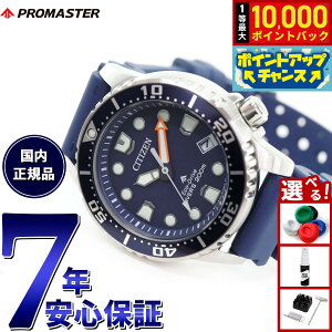 yIōő10000ptobNI11/10IzV`Y v}X^[ } GRhCu _Co[200m rv Y fB[X EO2021-05L _Co[YEIb` \[[ CITIZEN PROMASTER MARINE {[C