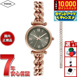 yIōő10000ptobNI11/10IztHbV FOSSIL rv fB[X CARLIE Oj [YS[hg[ XeXX`[ EHb`uXbgZbg ES5378SET