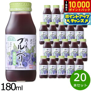 yIōő10000ptobNI11/10IzI u[x[ 180ml×20{Zbg W[X Xg[g ʏ`50 Y  r { e ʓ yz