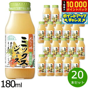 yIōő10000ptobNI11/1IzI ~bNXW[X 180ml×20{Zbg ~bNXW[X Xg[g ʏ`100% Y   sgp r {   oii pC