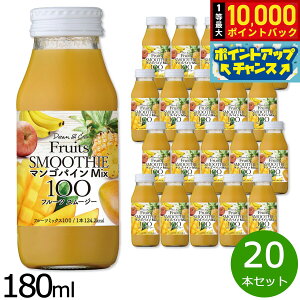 yIōő10000ptobNI11/5IzDeanCo. }SpCMix100 180ml×20{Zbg ~bNXW[X X[W[ Xg[g ʏ`100 Y sgp r {  pCAbv }