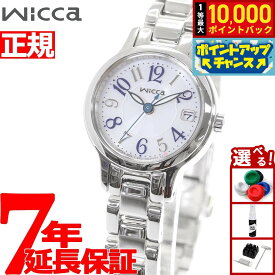 【抽選で最大10000ptバック！11/10限定！】シチズン ウィッカ CITIZEN wicca ソーラーテック 腕時計 レディース KH4-912-13