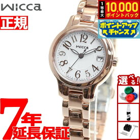 【抽選で最大10000ptバック！11/10限定！】シチズン ウィッカ CITIZEN wicca ソーラーテック 腕時計 レディース KH4-963-13