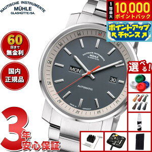 yIōő10000ptobNI11/10IzyIׂmxeB[tzy60񕪊萔IzyKiz~[ OXqbe Muhle Glashutte 29er Tag/Datum 42.4mm  Y rv M1-25-3