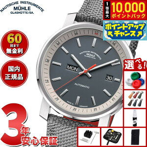 yIōő10000ptobNI11/10IzyIׂmxeB[tzy60񕪊萔IzyKiz~[ OXqbe Muhle Glashutte 29er Tag/Datum 42.4mm  Y rv M1-25-3