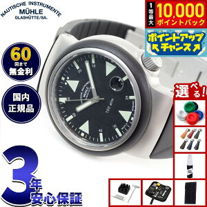 yIōő10000ptobNI11/1IzyIׂmxeB[tzy60񕪊萔IzyKiz~[ OXqbe Muhle Glashutte S.A.R. Rescue-Timer XL[ ^C}[ 42mm 