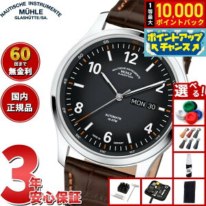 yIōő10000ptobNI11/10IzyIׂmxeB[tzy60񕪊萔IzyKiz~[ OXqbe Muhle Glashutte Lunova Tag/Datum 42.3mm  Y rv M1-43