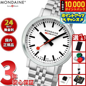 yIōő10000ptobNI11/1IzyIׂmxeB[tzfB[ MONDAINE rv Y fB[X Xgbv gD S[ 41mm SSuXbg stop2go MST.4101B.SJ.2SE