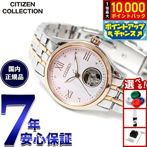 yIōő10000ptobNI11/10IzV`YRNV CITIZEN COLLECTION JjJ  @B rv fB[X PR1044-87X I[vn[g