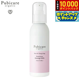 yIōő10000ptobNI11/5IzPubicare organic tF~j }bT[W~N [YCC 125ml