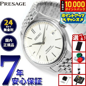 yIōő10000ptobNI11/5IzyIׂmxeB[tzZCR[ vU[W SEIKO PRESAGE  RAVbvp ʌ rv Y NVbN SARX121 Classic Series
