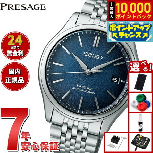 yIōő10000ptobNI11/10IzZCR[ vU[W SEIKO PRESAGE  RAVbvp ʌ rv Y NVbN SARX133 Classic Series