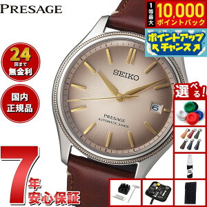 yIōő10000ptobNI11/10IzZCR[ vU[W SEIKO PRESAGE  RAVbvp ʌ rv Y NVbN SARX135 Classic Series
