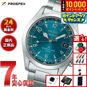 yIōő10000ptobNI11/10IzyIׂmxeB[tzZCR[ vXybNX SEIKO PROSPEX AsjXg JjJ  RAVbvp ʌ胂f rv Y