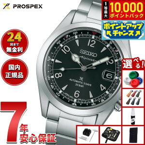 yIōő10000ptobNI11/10IzyIׂmxeB[tzZCR[ vXybNX SEIKO PROSPEX AsjXg JjJ  RAVbvp ʌ胂f rv Y