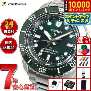 yIōő10000ptobNI11/1IzyIׂmxeB[tzZCR[ vXybNX SEIKO PROSPEX SBEJ009 _Co[Y  GMT RAVbvp ʌ rv O[_C