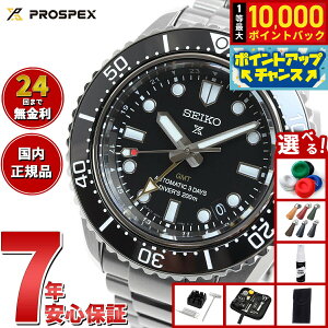 yIōő10000ptobNI11/1IzyIׂmxeB[tzZCR[ vXybNX SEIKO PROSPEX SBEJ011 _Co[Y JjJ  GMT RAVbvp ʌ rv ubN