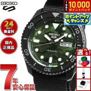 yIōő10000ptobNI11/5IzZCR[5 X|[c SEIKO 5 SPORTS  JjJ ʌ胂f rv Y ZCR[t@Cu Xg[g SKX Street SBSA173 Jt[W