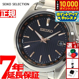 yIōő10000ptobNI11/10IzZCR[ ZNV SEIKO SELECTION dg \[[ dgv rv Y SBTM293