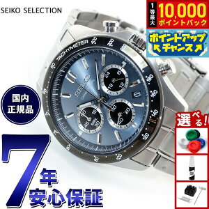 yIōő10000ptobNI11/1IzZCR[ ZNV SEIKO SELECTION 8TNm SBTR027 rv Y NmOt