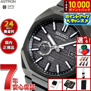 yIōő10000ptobNI11/1IzyIׂmxeB[tzZCR[ AXg lNX^[ SBXD015 RAVbvp ʌ rv GPS\[[EHb` GPSqdgv SEIKO ASTRON 