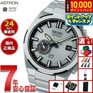 yIōő10000ptobNI11/10IzZCR[ AXg lNX^[ SBXD037 RAVbvp Nexter 2025  rv GPS\[[EHb` GPSqdgv SEIKO ASTRON