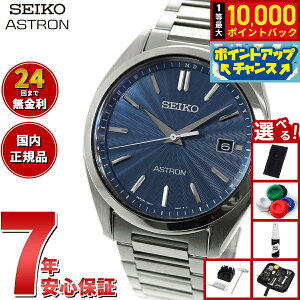 yIōő10000ptobNI11/1IzyIׂmxeB[tzZCR[ AXg SEIKO ASTRON \[[dgC dgv rv Y SBXY031