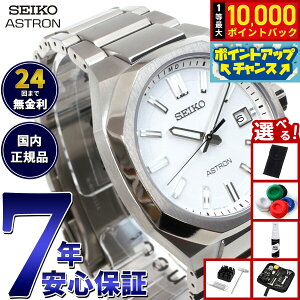 yIōő10000ptobNI11/10IzyIׂmxeB[tzZCR[ AXg lNX^[ SBXY081 Y rv \[[ dg SEIKO ASTRON NEXTER `^