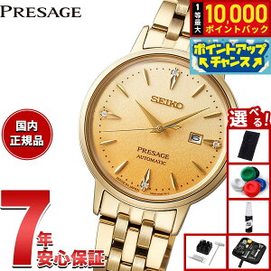 yIōő10000ptobNI11/10IzZCR[ vU[W SEIKO PRESAGE  JjJ rv fB[X SRRW006 JNe^C Cocktail Time