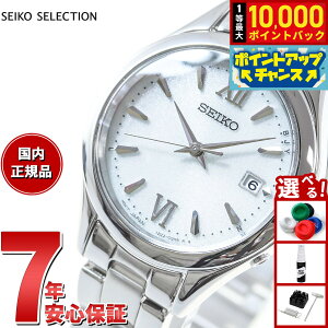 yIōő10000ptobNI11/1IzZCR[ ZNV SEIKO SELECTION SV[Y Vbvp ʌ胂f \[[ dgv rv fB[X SWFH131