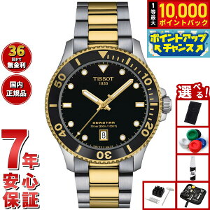 yIōő10000ptobNI11/1IzyIׂmxeB[tzeB\ TISSOT V[X^[ SEASTAR 1000 40MM T120.410.22.051.00 _Co[YEHb` rv Y