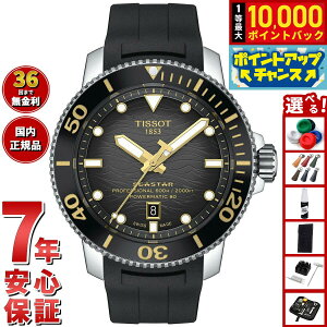 yIōő10000ptobNI11/1IzyIׂmxeB[tzeB\ TISSOT rv Y V[X^[ 2000 vtFbVi SEASTAR 2000 PROFESSIONAL T120.607.17.441.01