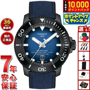 yIōő10000ptobNI11/1IzyIׂmxeB[tzeB\ TISSOT rv Y V[X^[ 2000 vtFbVi SEASTAR 2000 PROFESSIONAL T120.607.37.041.00