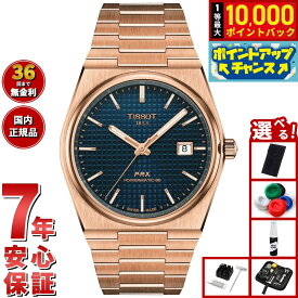 【抽選で最大10000ptバック！11/10限定！】【選べるノベルティー付き】ティソ TISSOT ピーアールエックス PRX パワーマティック80 40MM T137.407.33.041.00 腕時計 メンズ 自動巻き【2025 新作】