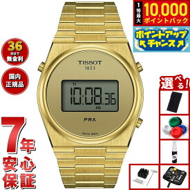 【抽選で最大10000ptバック！11/10限定！】【選べるノベルティー付き】ティソ TISSOT PRX ピーアールエックス DIGITAL デジタル T137.463.33.020.00 腕時計 メンズ レディース
