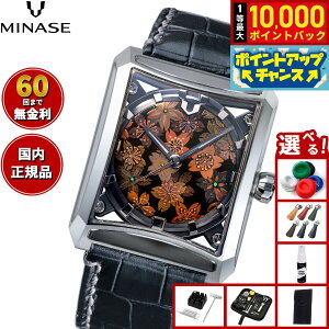 yIōő10000ptobNI11/10Izy60񕪊萔Iz~iZ MINASE rv Y  JAPAN ART COLLECTION URUSHI  `G` SEVEN WINDOWS g U[f VM15-LBKMA3-SSD