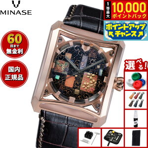 yIōő10000ptobNI11/10Izy60񕪊萔Iz~iZ MINASE rv Y  JAPAN ART COLLECTION URUSHI  `G` SEVEN WINDOWS lG U[f VM15-LDBMA1-KPJ