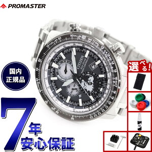 y15WCxgII100|CgobN|Cg+5{zyIׂmxeB[tzV`Y v}X^[ XJC CITIZEN PROMASTER SKY GRhCu dgv _CNgtC