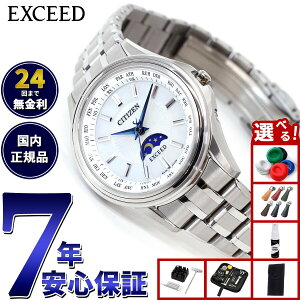 y15WCxgII100|CgobN|Cg+5{zyIׂmxeB[tzV`Y GNV[h CITIZEN EXCEED GRhCu dgv 45NLO yAf fB[X