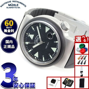 yX|Cgő39{I{IzyIׂmxeB[tzy60񕪊萔IzyKiz~[ OXqbe Muhle Glashutte S.A.R. Rescue-Timer XL[ ^C}[ 42mm 