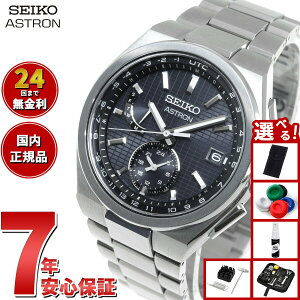 y15WCxgII100|CgobN|Cg+5{zyIׂmxeB[tzZCR[ AXg lNX^[ SBXY067 Y rv \[[dgC SEIKO ASTRON NEXTER 