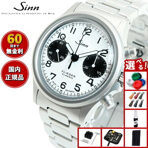 yIׂmxeB[tzy60񕪊萔IzSinn W 356.FLIEGER.KLASSIK.W  rv Y Instrument Chronographs CXgDg NmOt t[K[ XeXoh h