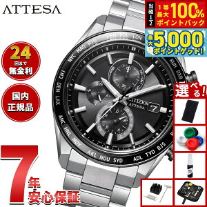 y15WCxgII100|CgobN|Cg+5{zyIׂmxeB[tzV`Y AebT CITIZEN ATTESA GRhCu dgv rv Y AT8295-56E _CNgt